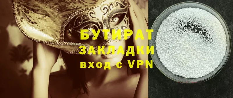 где найти   Североморск  omg ТОР  БУТИРАТ GHB 