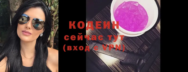 Кодеин напиток Lean (лин)  наркота  Североморск 